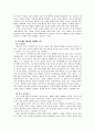 성차별에 관한 연구 3페이지