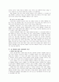성차별에 관한 연구 4페이지