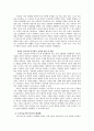 성차별에 관한 연구 5페이지
