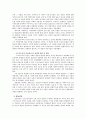 성차별에 관한 연구 6페이지