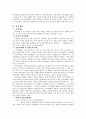 성차별에 관한 연구 9페이지