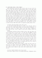 성차별에 관한 연구 12페이지