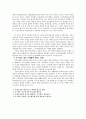 성차별에 관한 연구 13페이지