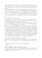 소비자 태도 변화를 위한 기업 이미지 광고의 활용 4페이지