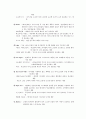 (마케팅 전략 분석) 베스킨라빈스의 마케팅 전략 분석 (SWOT,STP, 4P MIX 모두 포함) 5페이지