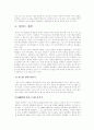 (마케팅 전략 분석) 베스킨라빈스의 마케팅 전략 분석 (SWOT,STP, 4P MIX 모두 포함) 15페이지