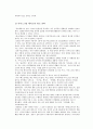 (마케팅 전략 분석) 베스킨라빈스의 마케팅 전략 분석 (SWOT,STP, 4P MIX 모두 포함) 18페이지