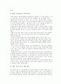 (마케팅 전략 분석) 베스킨라빈스의 마케팅 전략 분석 (SWOT,STP, 4P MIX 모두 포함) 19페이지
