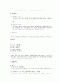 (마케팅 전략 분석) 베스킨라빈스의 마케팅 전략 분석 (SWOT,STP, 4P MIX 모두 포함) 22페이지