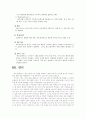 (마케팅 전략 분석) 베스킨라빈스의 마케팅 전략 분석 (SWOT,STP, 4P MIX 모두 포함) 23페이지