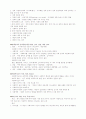 사회복지개론 5페이지