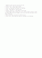 사회복지개론 6페이지