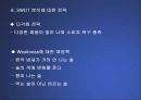 (마케팅 PPT발표 자료) 국순당 백세주의 마케팅 전략 분석 (STP,SWOT,4P MIX등 모두 포함) 26페이지