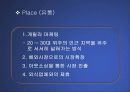 (마케팅 PPT발표 자료) 국순당 백세주의 마케팅 전략 분석 (STP,SWOT,4P MIX등 모두 포함) 32페이지