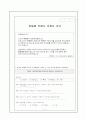 (설문지 조사 서식) 운동화 브랜드 선호도 조사 2페이지
