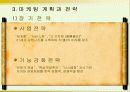 (마케팅 전략분석) 농심기업의 마케팅 전략 분석과 향후 전망 6페이지