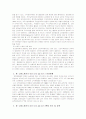 중고령노동자 복지 2페이지