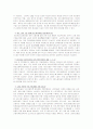 중고령노동자 복지 4페이지