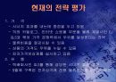 (홈쇼핑 분석) 홈쇼핑의 마케팅 전략과 사업 전략 및 기업 경영 분석 (고급 프레젠테이션 자료) 21페이지