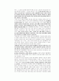 물권행위의 무인성 유인성 4페이지