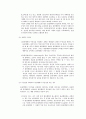 물권행위의 무인성 유인성 5페이지