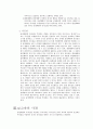물권행위의 무인성 유인성 6페이지
