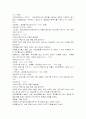 정신분열증을 가진 클라이언트의 직업재활 프로그램 4페이지