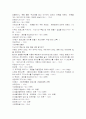 정신분열증을 가진 클라이언트의 직업재활 프로그램 5페이지