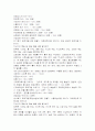 정신분열증을 가진 클라이언트의 직업재활 프로그램 9페이지