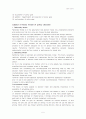 theory model of policy decision 5페이지