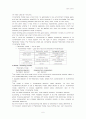 theory model of policy decision 6페이지