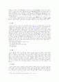 서사도구의 발번에 관해 2페이지