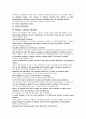 정책모형과 정책결정의 환경과 정책결정의 제약요인 8페이지