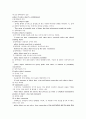 정책모형과 정책결정의 환경과 정책결정의 제약요인 13페이지