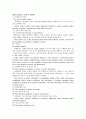 정책모형과 정책결정의 환경과 정책결정의 제약요인 14페이지