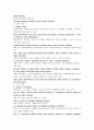 정책모형과 정책결정의 환경과 정책결정의 제약요인 20페이지