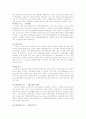 세계와 환경 4페이지