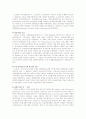 세계와 환경 5페이지