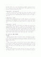 세계와 환경 6페이지