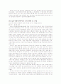 세계와 환경 15페이지