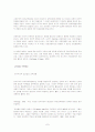 교육과정 접근법 3가지 비교 분석(행동주의,성숙주의,구성주의) 7페이지