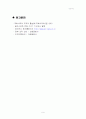단순구조를 띄고 있는 기업체 분석하기 9페이지