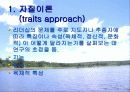 현대가 요구하는 리더십 8페이지