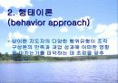 현대가 요구하는 리더십 10페이지