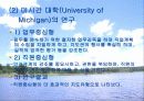 현대가 요구하는 리더십 12페이지