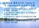 현대가 요구하는 리더십 19페이지