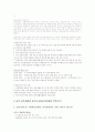학습장에와 그에 따른 지도 방법 3페이지