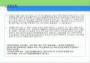맥도날드의 성공 마케팅 전략 및 향후경영전략(A+자료) 3페이지