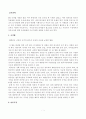 국적법(이중국적 관련) 2페이지