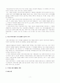 국적법(이중국적 관련) 3페이지